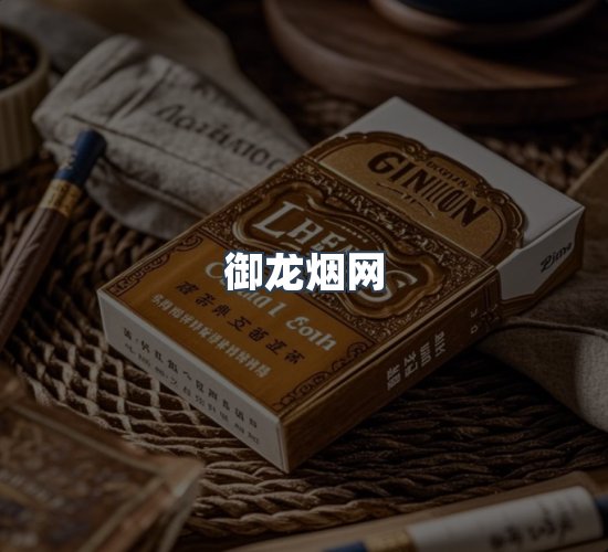 关于御龙烟网